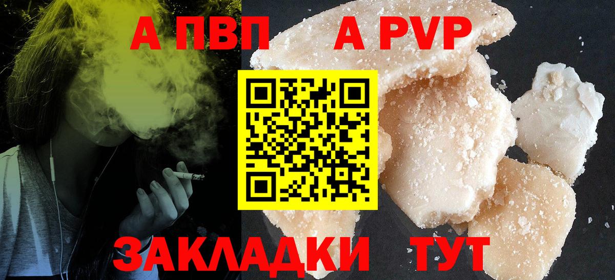 А ПВП СК КРИС  Alpha-PVP VHQ  Гай  A-PVP  Вход с VPN  Alpha PVP кристаллы 