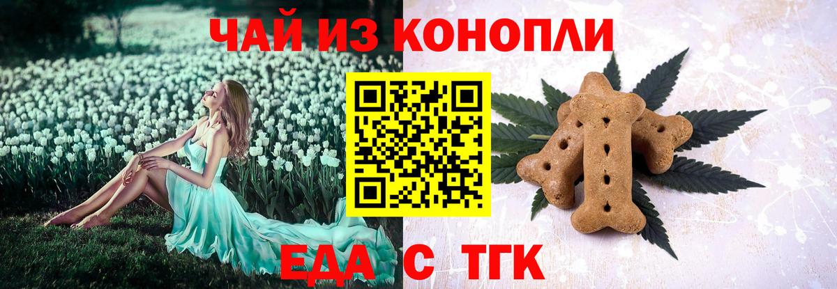 Гай  Печенье с ТГК марихуана  Вход с VPN 