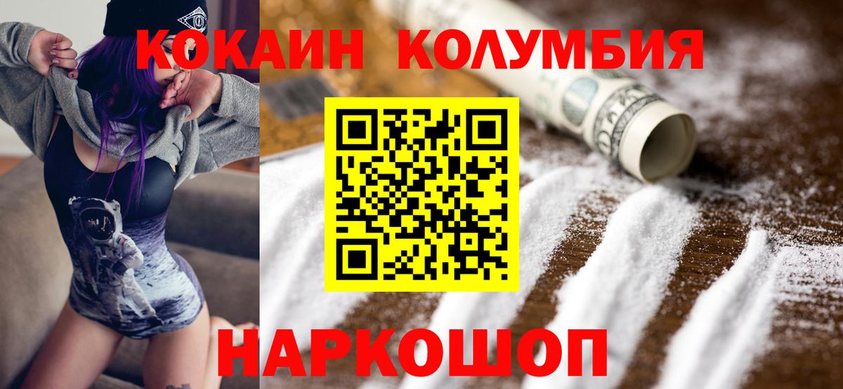 КОКАИН Перу Гай