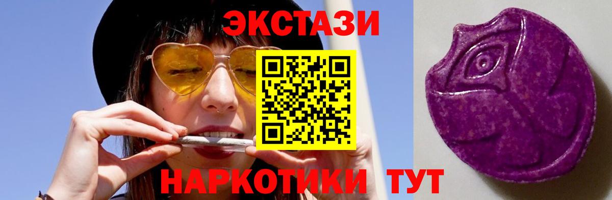 Ecstasy 300 mg Гай