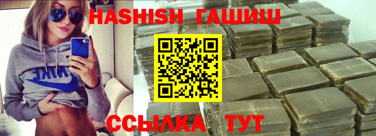 Гашиш 40% ТГК Гай