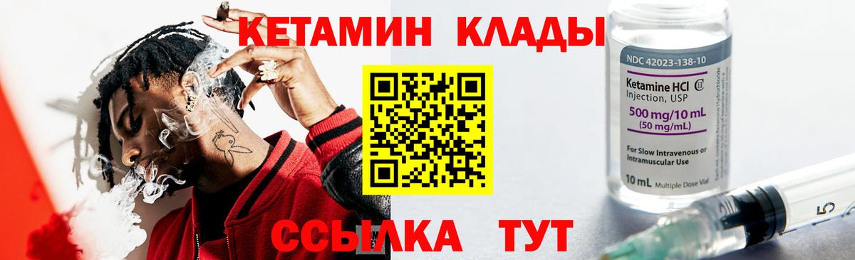 кракен   Вход с VPN  Гай  Кетамин VHQ 