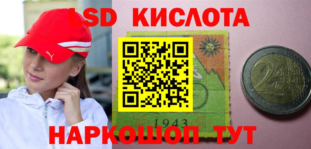 ЛСД экстази  Вход с VPN  Лсд 25 экстази ecstasy  Гай  LSD-25 экстази ecstasy 