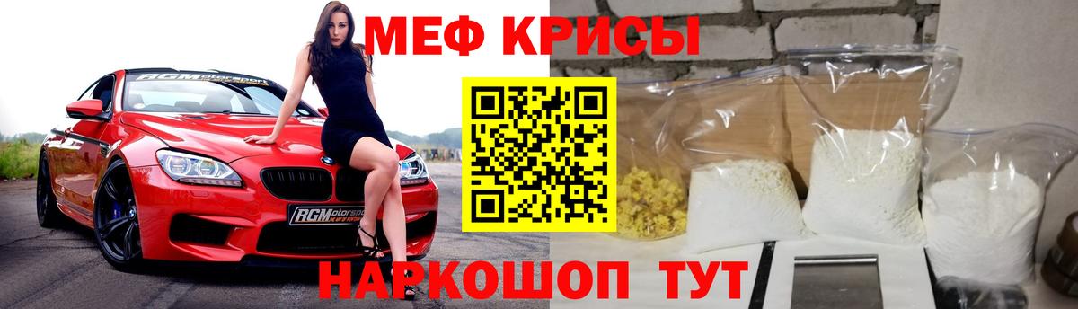 Меф мука  МЯУ-МЯУ мяу мяу  Гай  МЯУ-МЯУ  Вход с VPN 