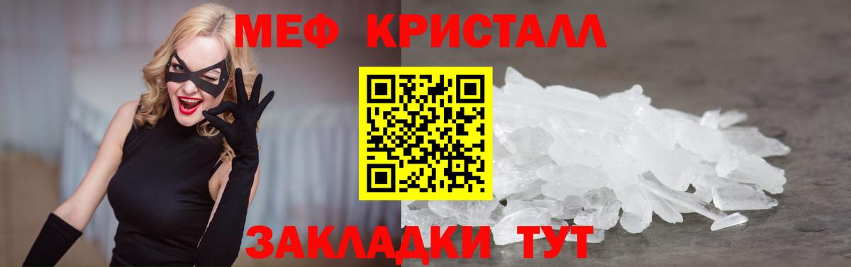 МЕФ  Гай