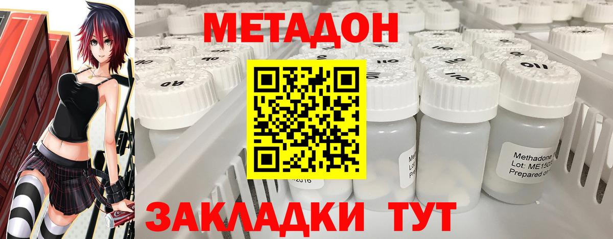 Гай  Метадон VHQ  МЕТАДОН methadone  Вход с VPN 