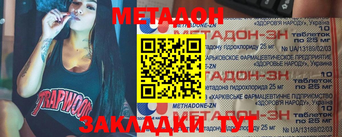 МЕТАДОН белоснежный Гай