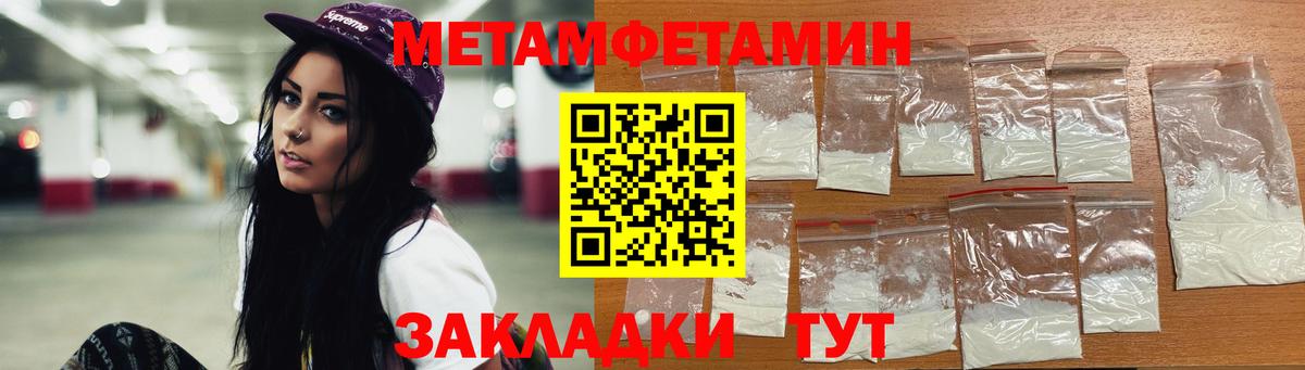Метамфетамин  Вход с VPN  Гай  Первитин кристалл 