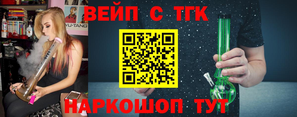 Гай  ТГК THC oil  Вход с VPN  ТГК концентрат 